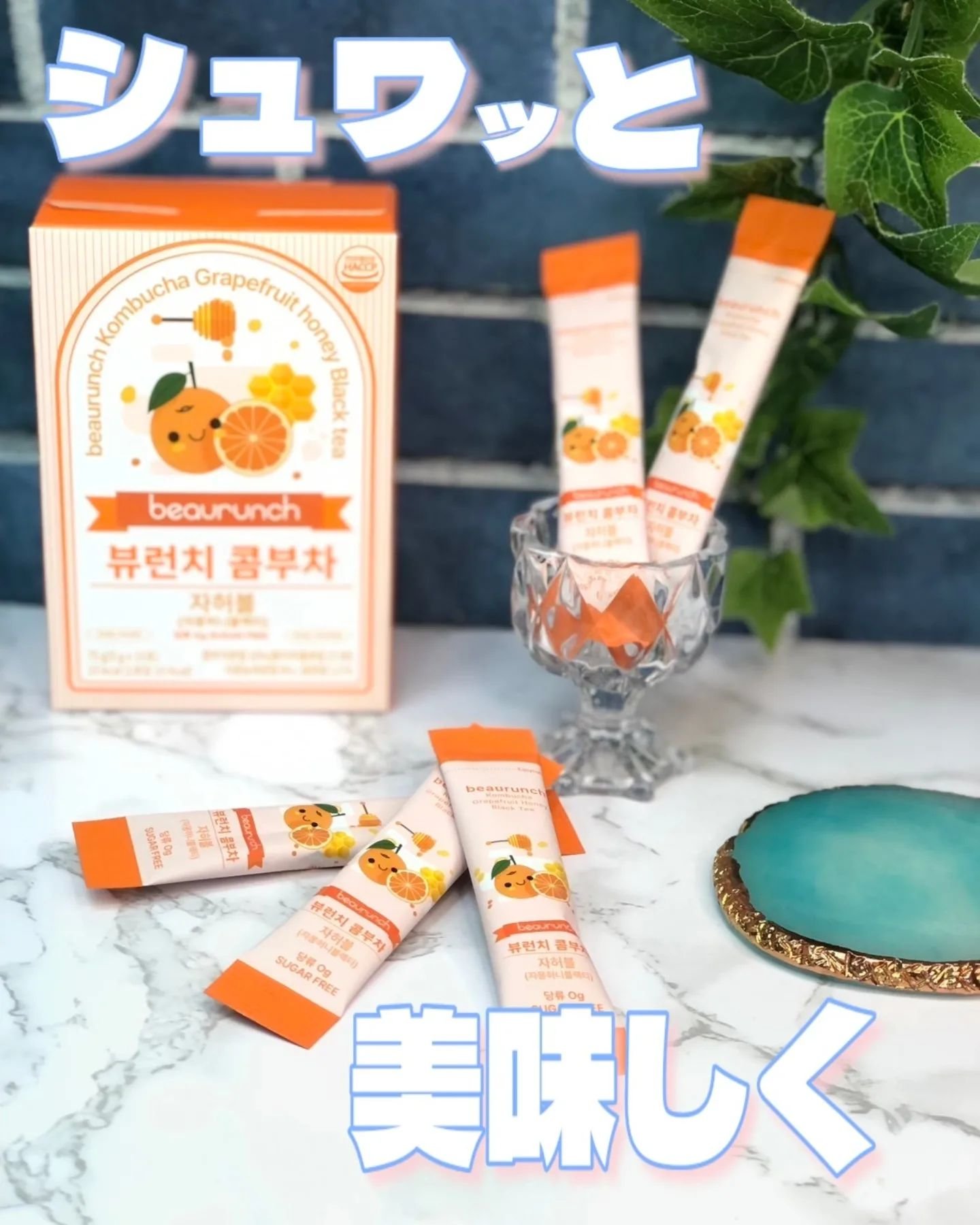 コンブチャ/ビューランチ/コンブチャを使ったクチコミ（1枚目）