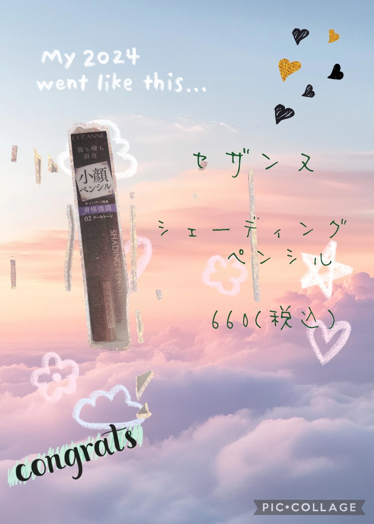 シェーディングペンシル/CEZANNE/ハイライト・シェーディングを使ったクチコミ(1枚目)