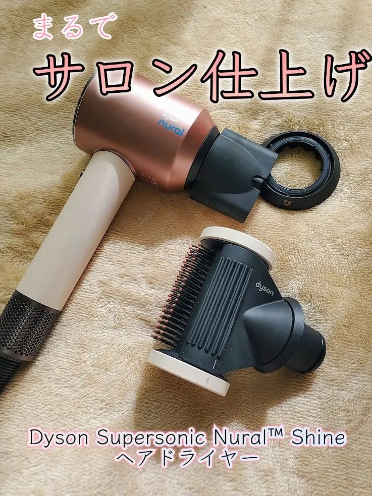 Dyson Supersonic Nural ™ Shine ヘアドライヤー/dyson/ドライヤーを使ったクチコミ（1枚目）