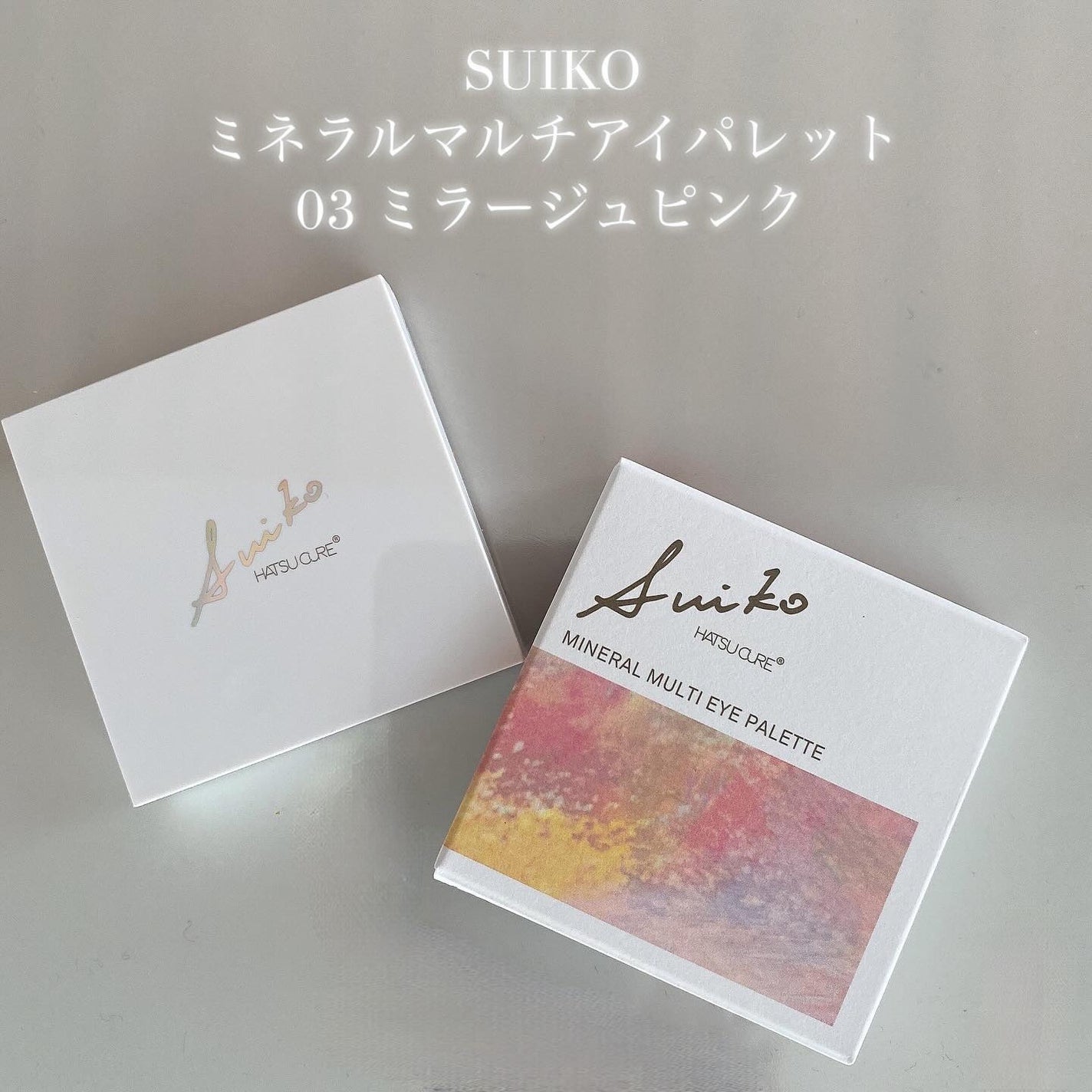 ミネラルマルチルミナイザー/SUIKO HATSUCURE/スティックハイライトを使ったクチコミ(2枚目)