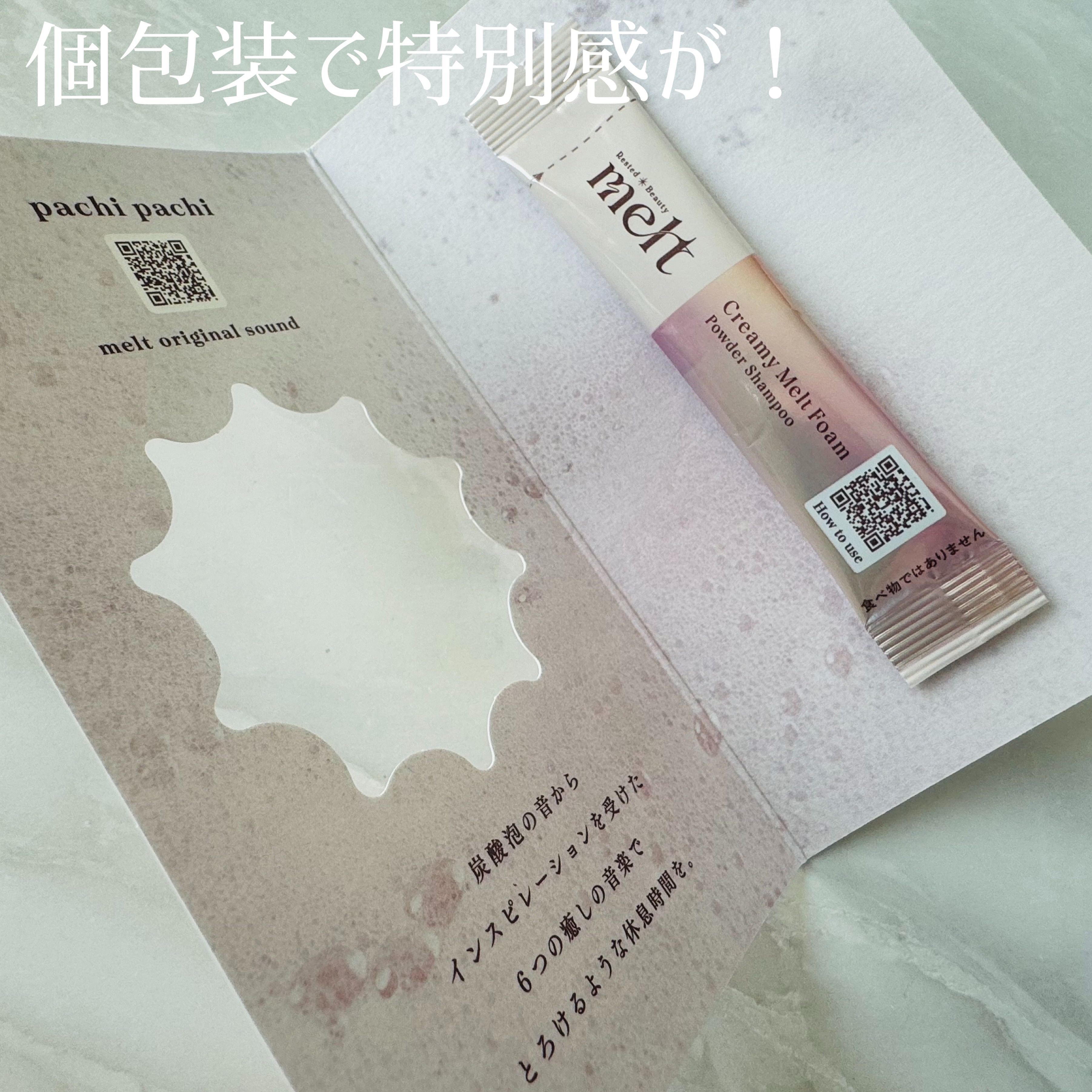 メルト モイストシャンプー／トリートメント/melt/市販シャンプーを使ったクチコミ（3枚目）