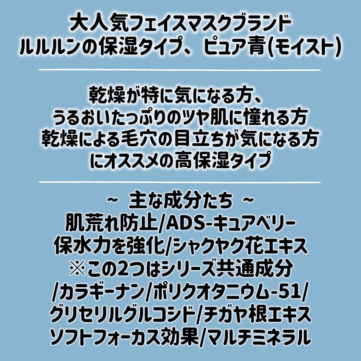 ルルルンピュア 青 (モイスト)/ルルルン/シートマスク・パックを使ったクチコミ(4枚目)