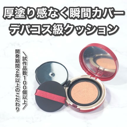 インテグレート プロフィニッシュクッション/インテグレート/クッションファンデーションを使ったクチコミ(2枚目)