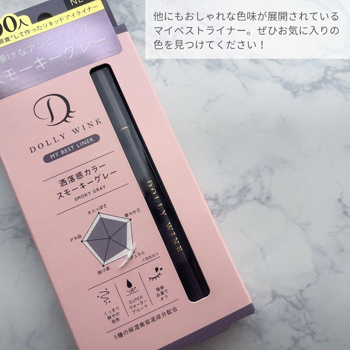 マイベストライナー/ドーリーウインク/リキッドアイライナーを使ったクチコミ(4枚目)