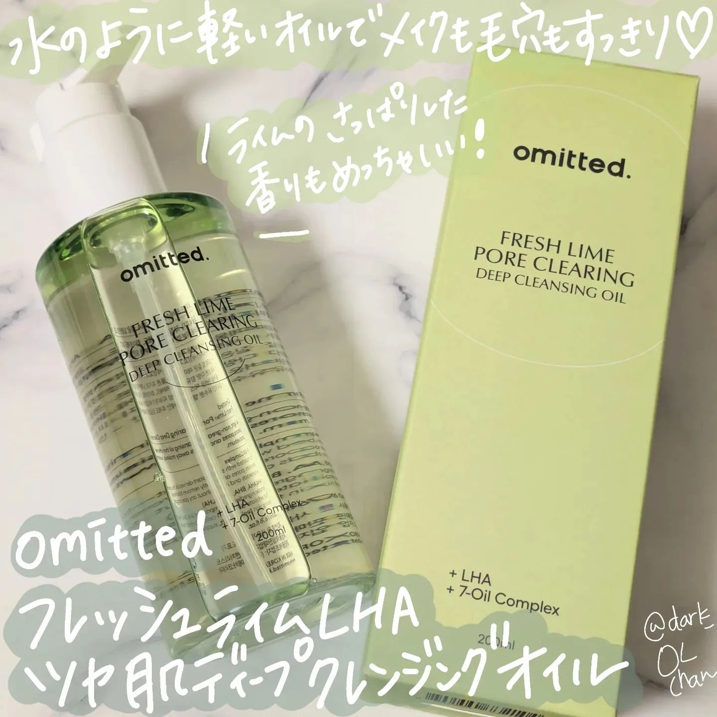 フレッシュライムLHAツヤ肌ディープクレンジングオイル/omitted./オイルクレンジングを使ったクチコミ（1枚目）