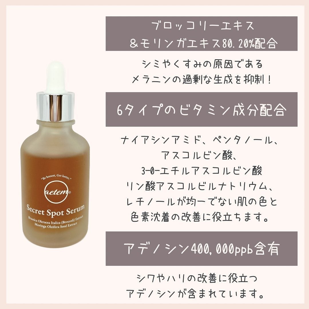 シークレットくすみセラム/Aetem /美容液を使ったクチコミ(3枚目)