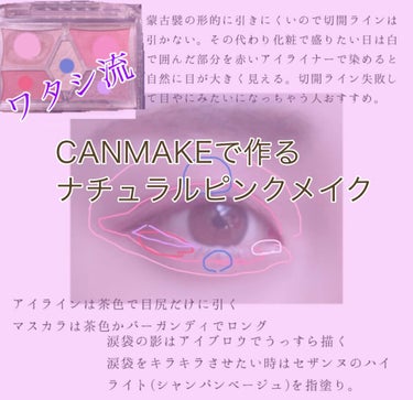 【旧品】パーフェクトスタイリストアイズ/キャンメイク/パウダーアイシャドウを使ったクチコミ（1枚目）