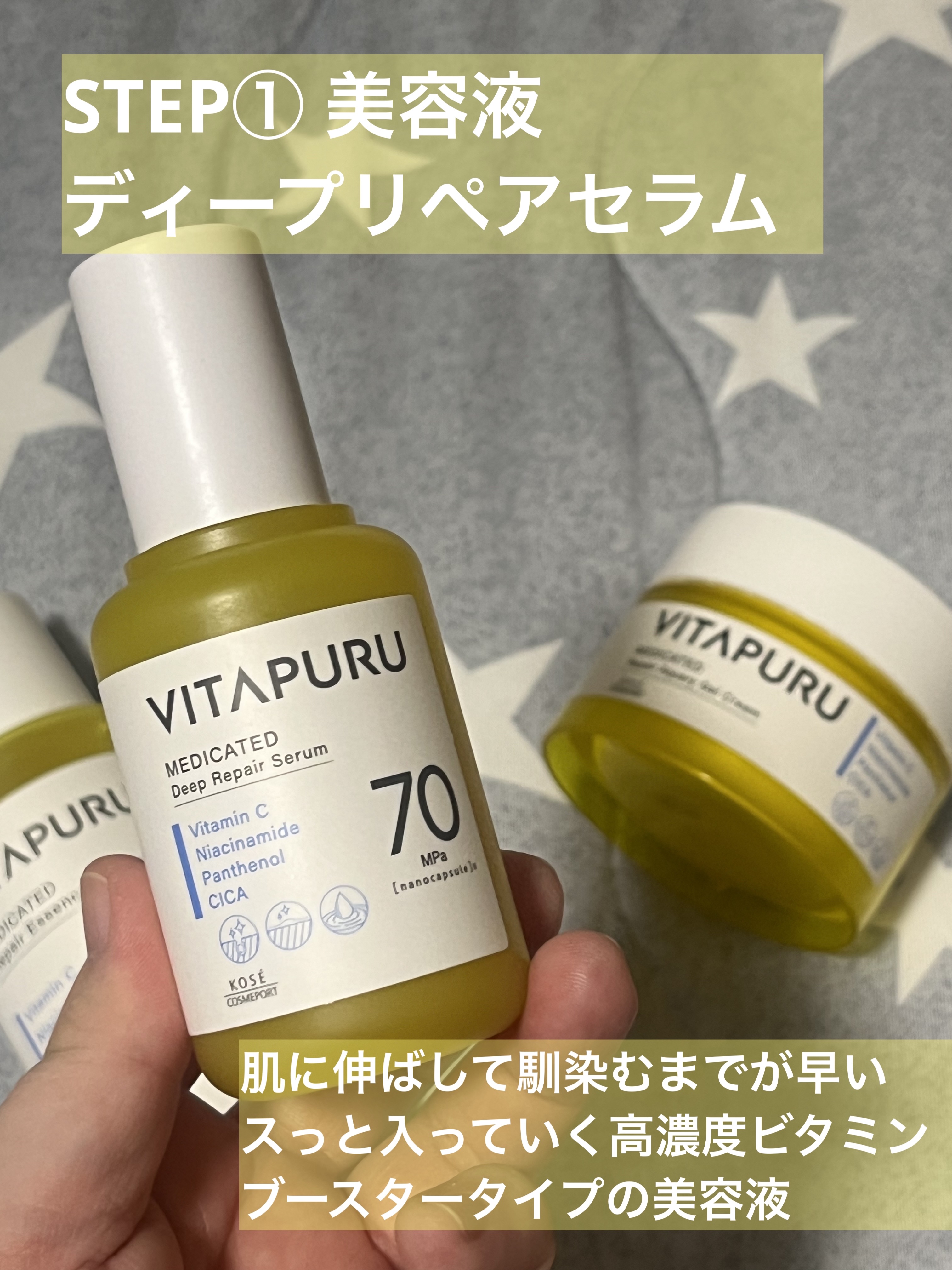  ビタプル リペア エッセンスローション/VITAPURU/化粧水を使ったクチコミ（2枚目）