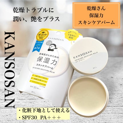 乾燥さん 保湿力スキンケアバーム/乾燥さん/化粧下地を使ったクチコミ(1枚目)