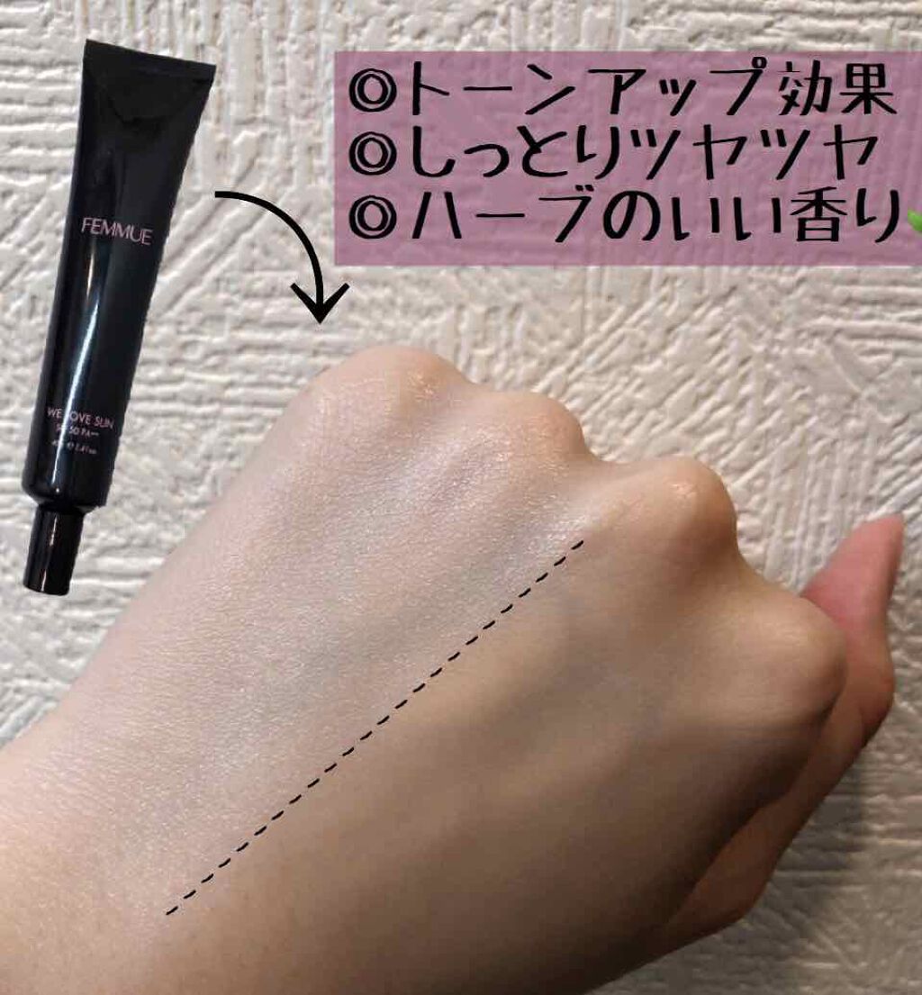 トーンアップUVクリーム SPF50 PA+++/FEMMUE/化粧下地を使ったクチコミ(2枚目)