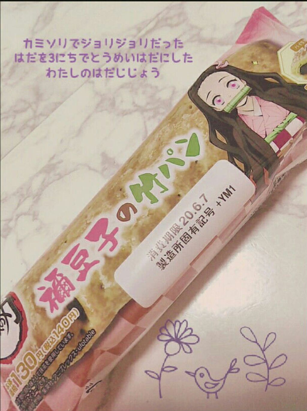 ハトムギ保湿ジェル(ナチュリエ スキンコンディショニングジェル)/ナチュリエ/美容液を使ったクチコミ（1枚目）