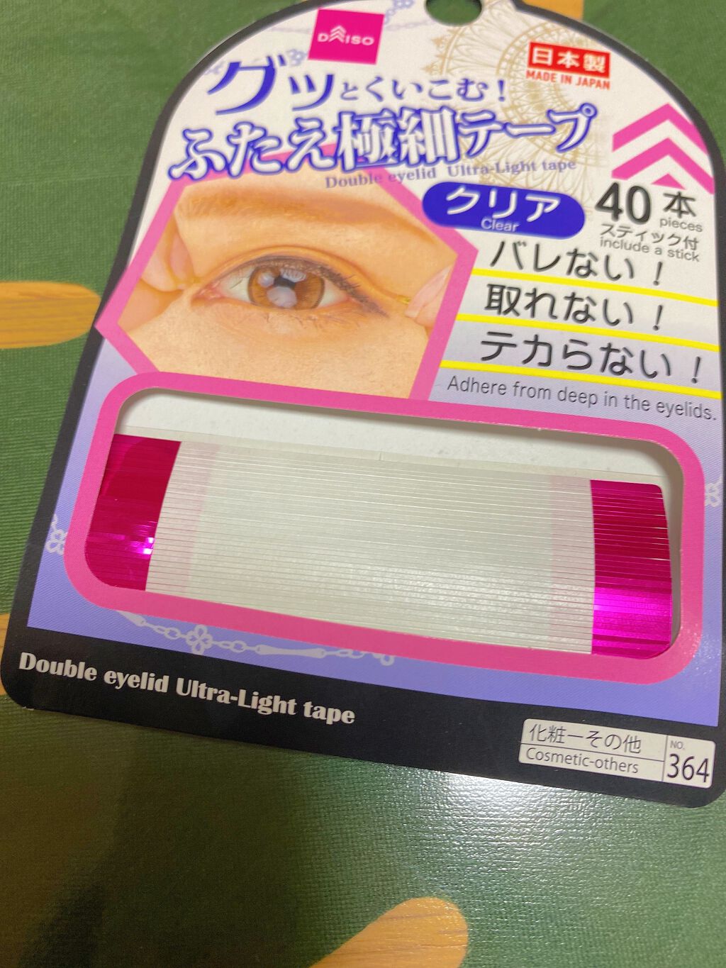 グッとくいこむ!ふたえ極細テープ/DAISO/二重まぶた用アイテムを使ったクチコミ(2枚目)