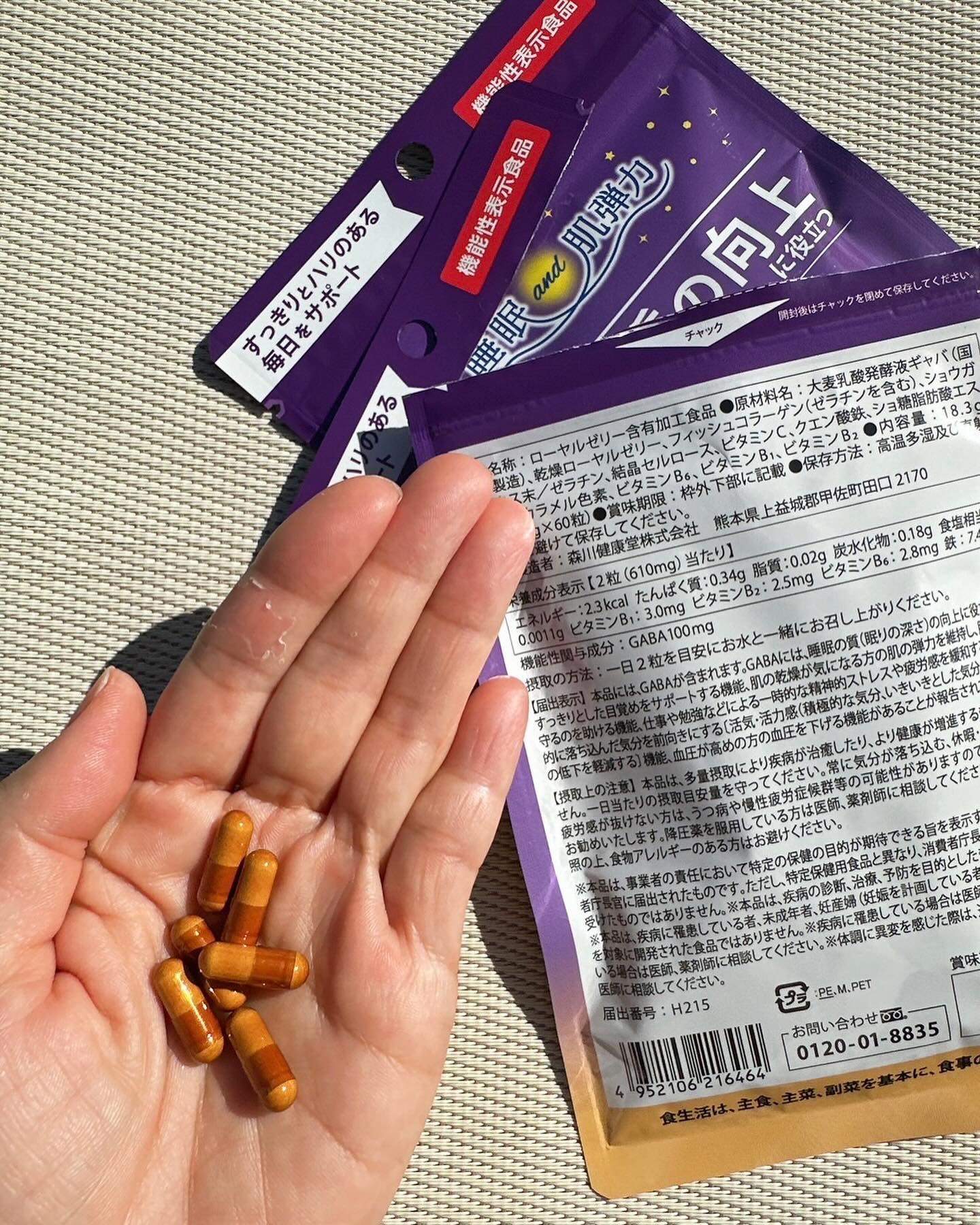 ローヤルゼリー+GABA/森川健康堂/健康サプリメントを使ったクチコミ（2枚目）