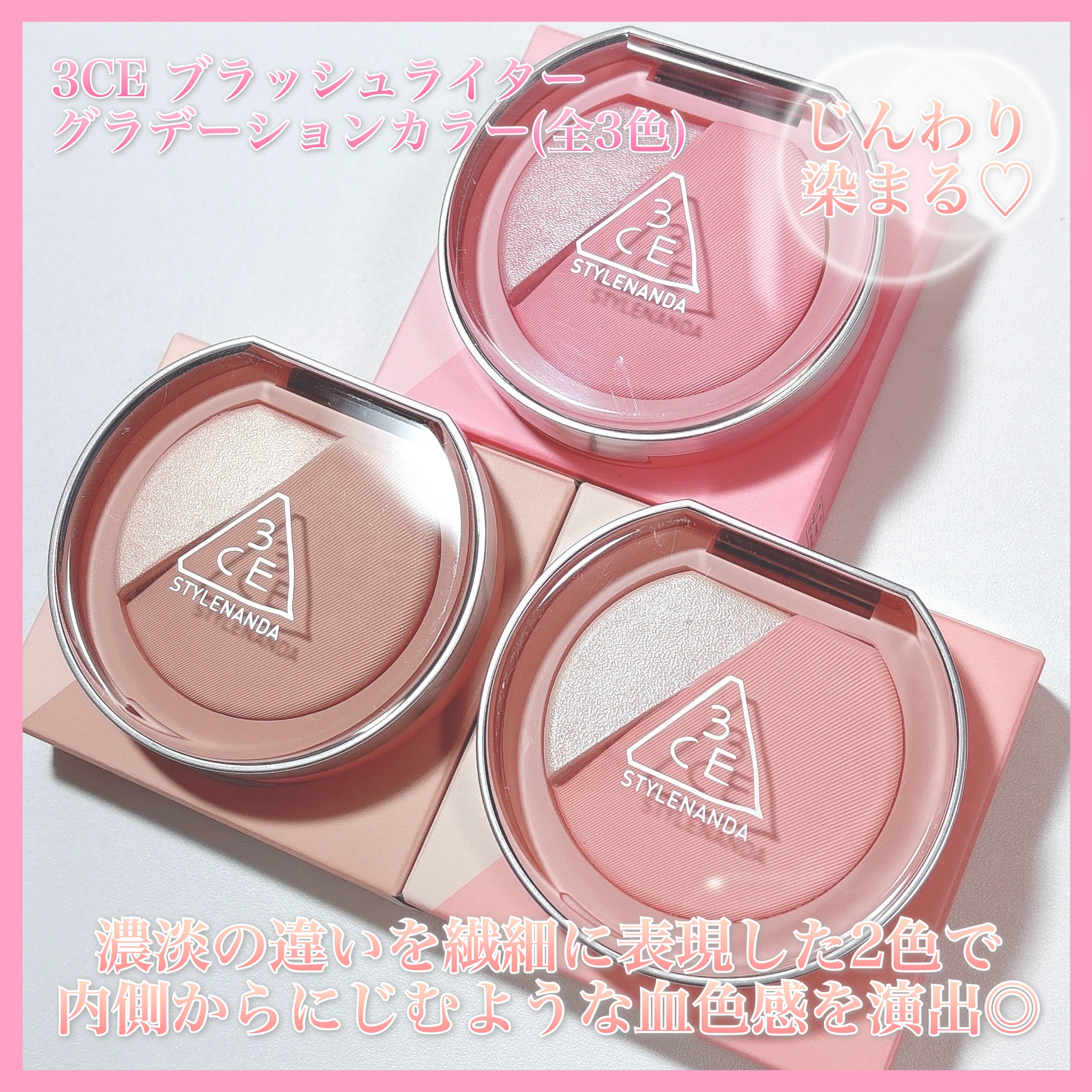 3CE ブラッシュライター/3CE/パウダーチークを使ったクチコミ（3枚目）