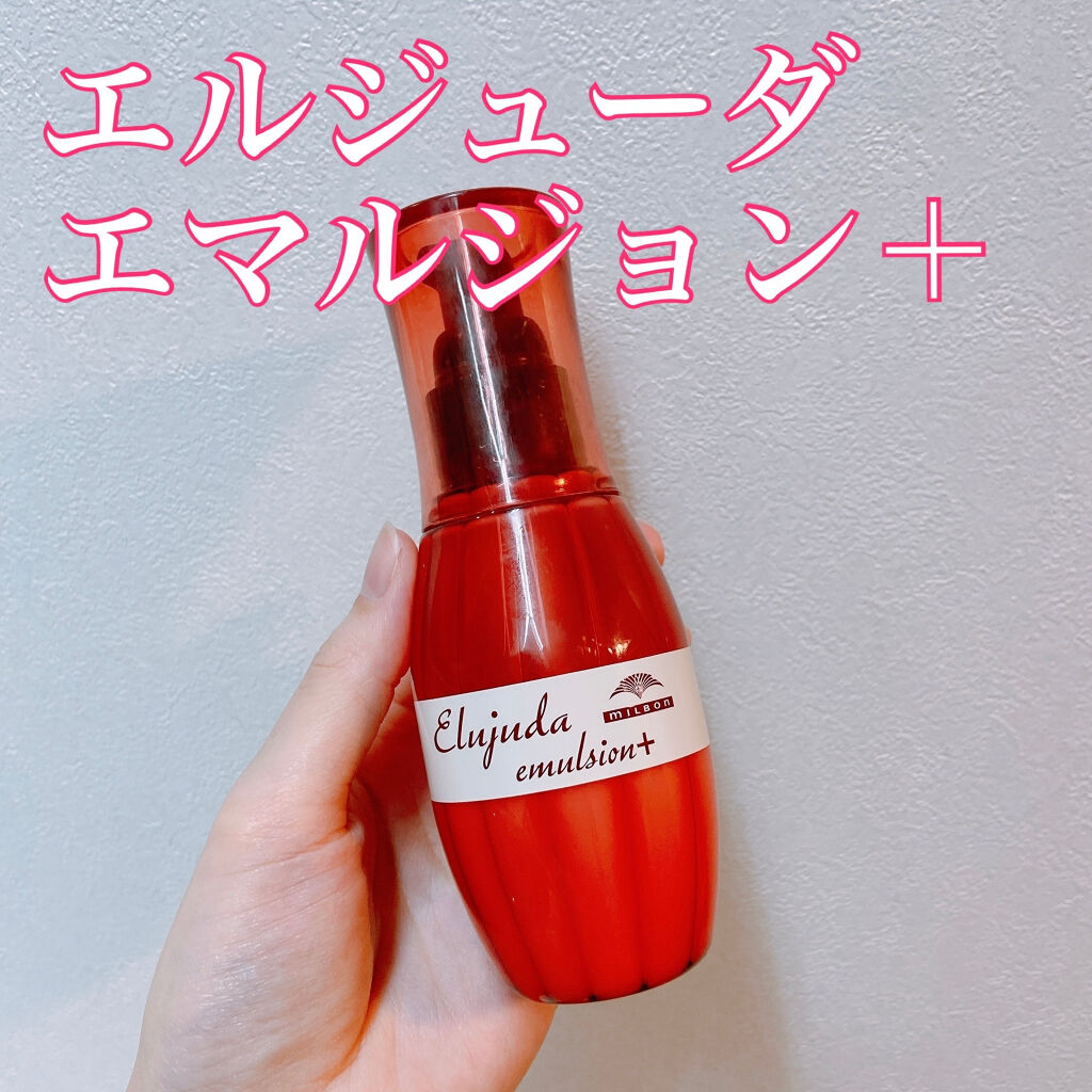 エルジューダ エマルジョン＋/エルジューダ/ヘアミルクを使ったクチコミ（1枚目）