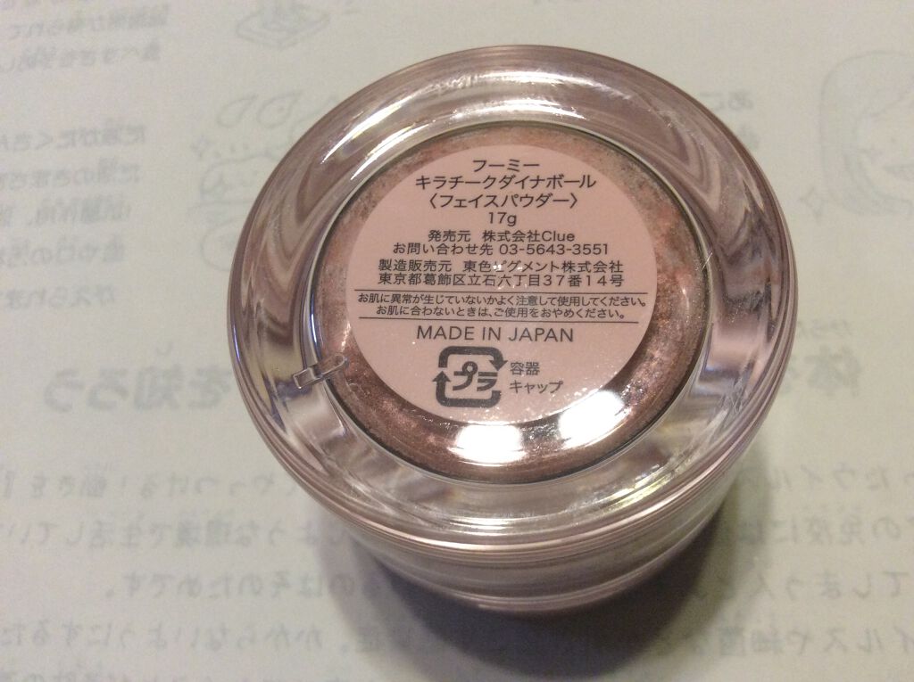 キラチークダイナボール/WHOMEE/パウダーチークを使ったクチコミ(2枚目)