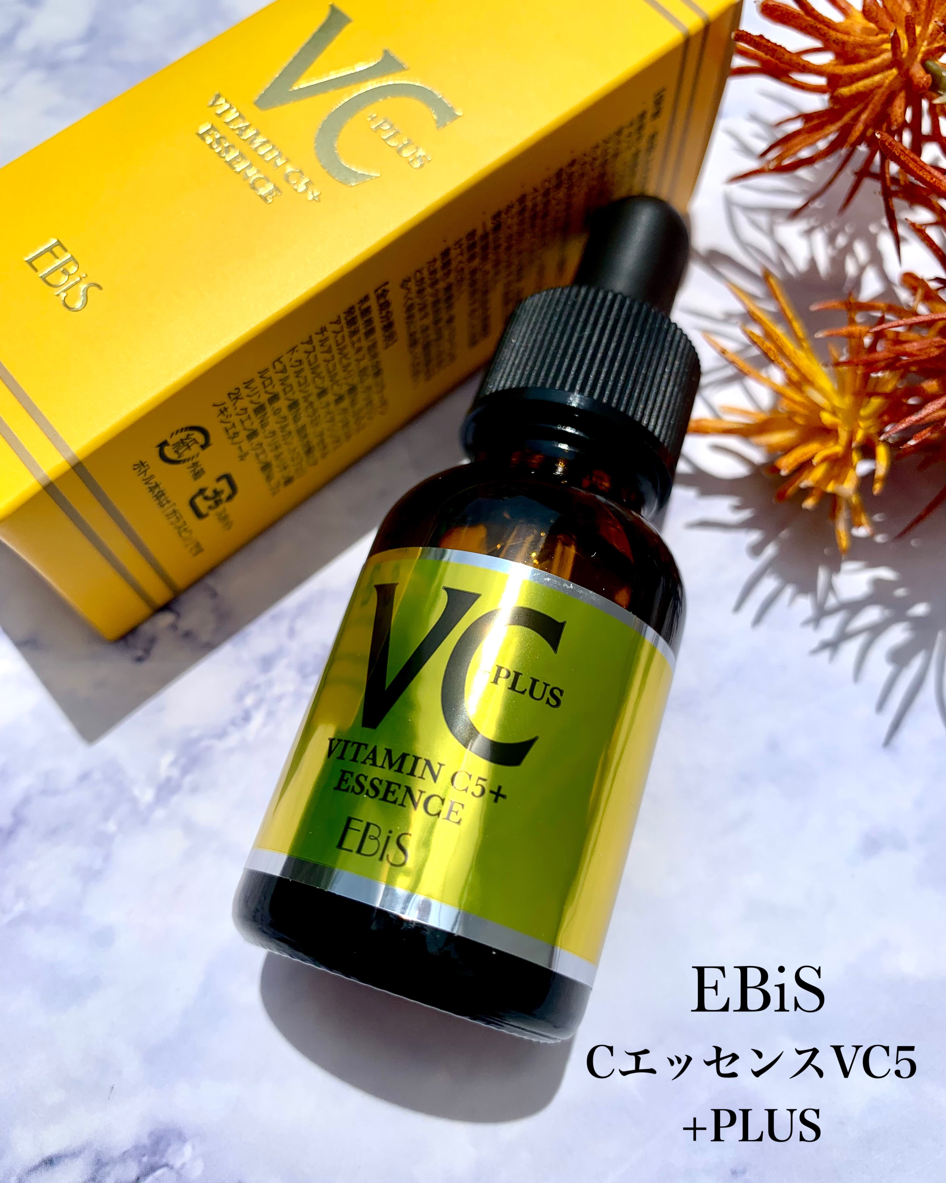 Cエッセンス VC5+PLUS /EBiS化粧品/美容液を使ったクチコミ（1枚目）