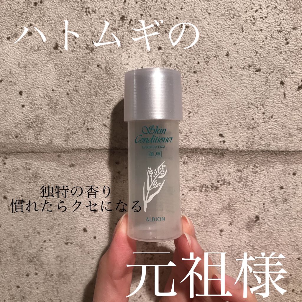 アルビオン 薬用スキンコンディショナー エッセンシャル/ALBION/化粧水を使ったクチコミ（1枚目）