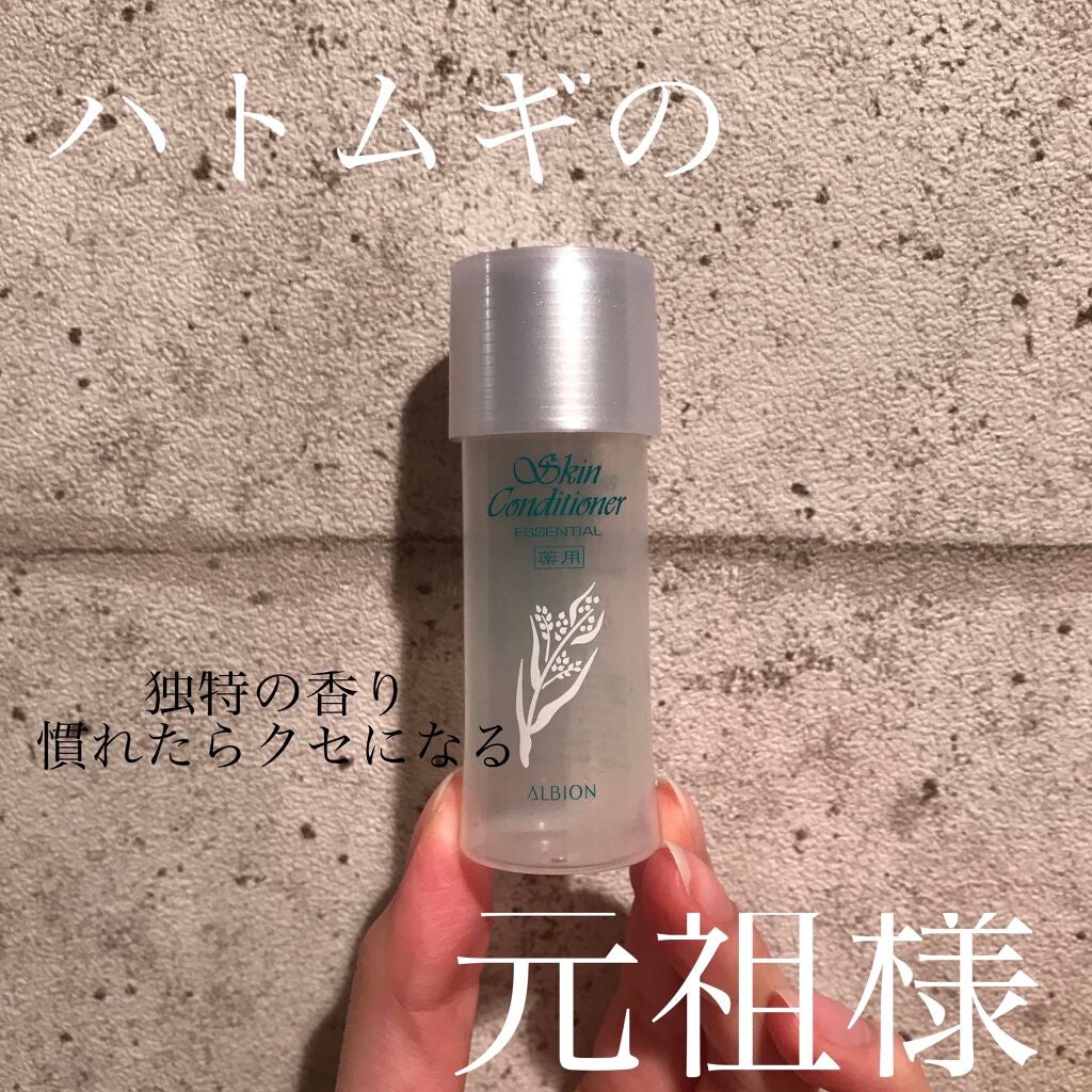 アルビオン 薬用スキンコンディショナー エッセンシャル/ALBION/化粧水を使ったクチコミ(1枚目)