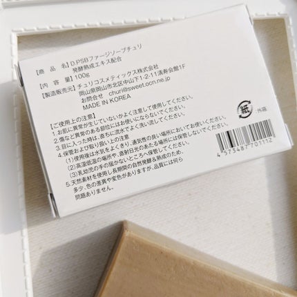 D.PSBファージソープチュリ/Dr.PSB/ボディ石鹸を使ったクチコミ(4枚目)