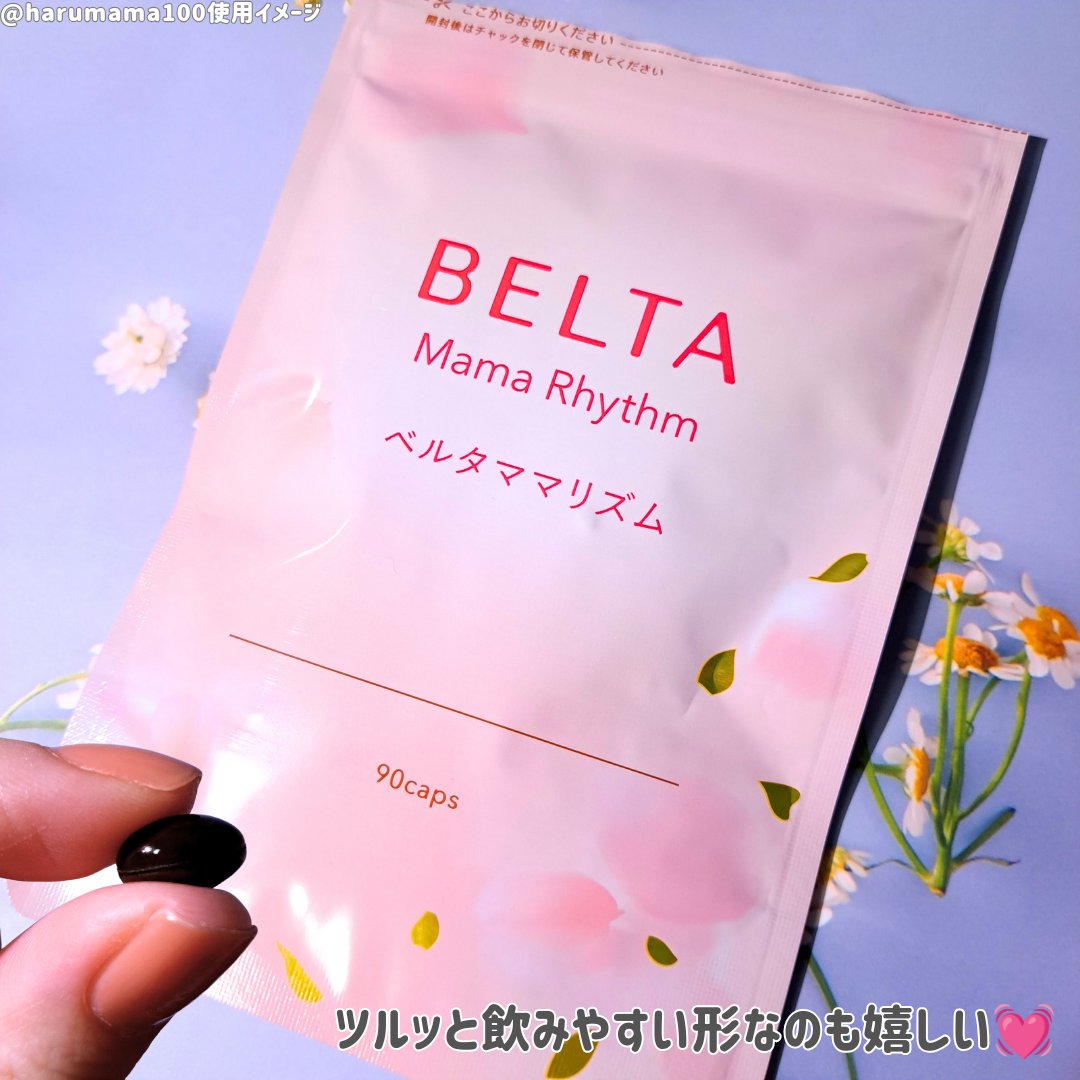 ベルタ ママリズム/BELTA(ベルタ)/健康サプリメントを使ったクチコミ（3枚目）