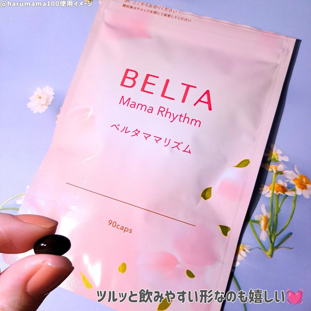 ベルタ ママリズム/BELTA(ベルタ)/健康サプリメントを使ったクチコミ(3枚目)