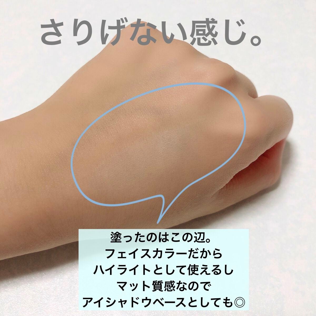 いちゃん@フォロバします🥨 on LIPS 「メナードからポイントメイク用のコスメ出てるの知ってた??わたし..」(2枚目)