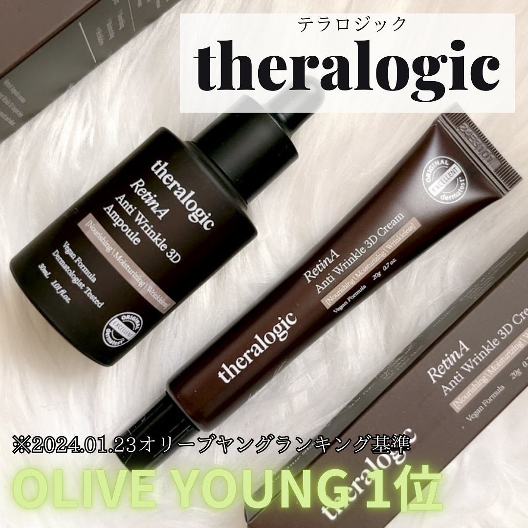 Retin A アンチ リンクル3Dクリーム/theralogic/フェイスクリームを使ったクチコミ(1枚目)