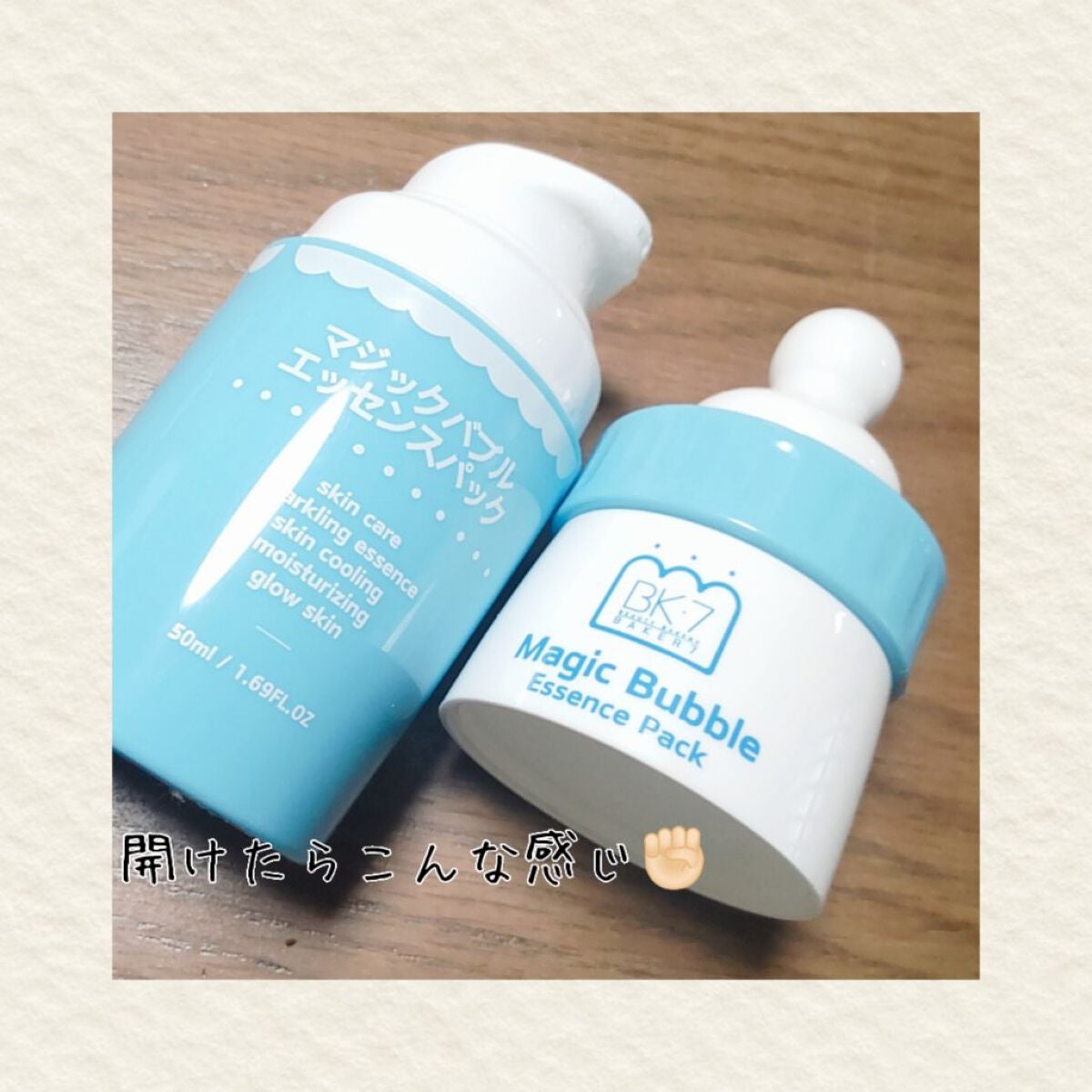 マジックバブルエッセンスパック(ブルー)/BAKER7/洗い流すパック・マスクを使ったクチコミ(3枚目)