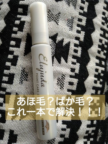 エルジューダ ポイントケアスティック/エルジューダ/ヘアジェルを使ったクチコミ(1枚目)