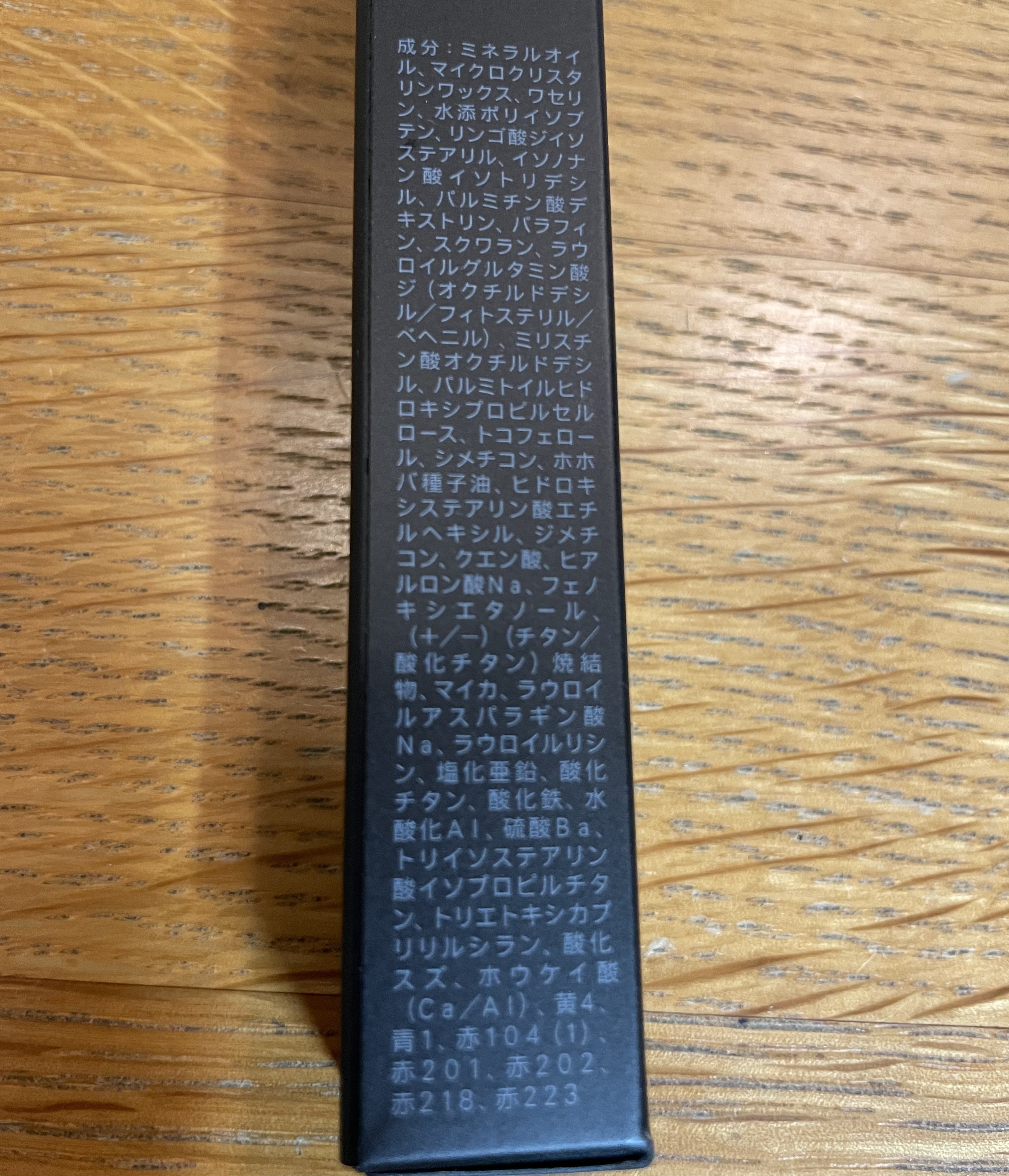 トリートメント ラッピング リップ/SUQQU/口紅を使ったクチコミ（3枚目）