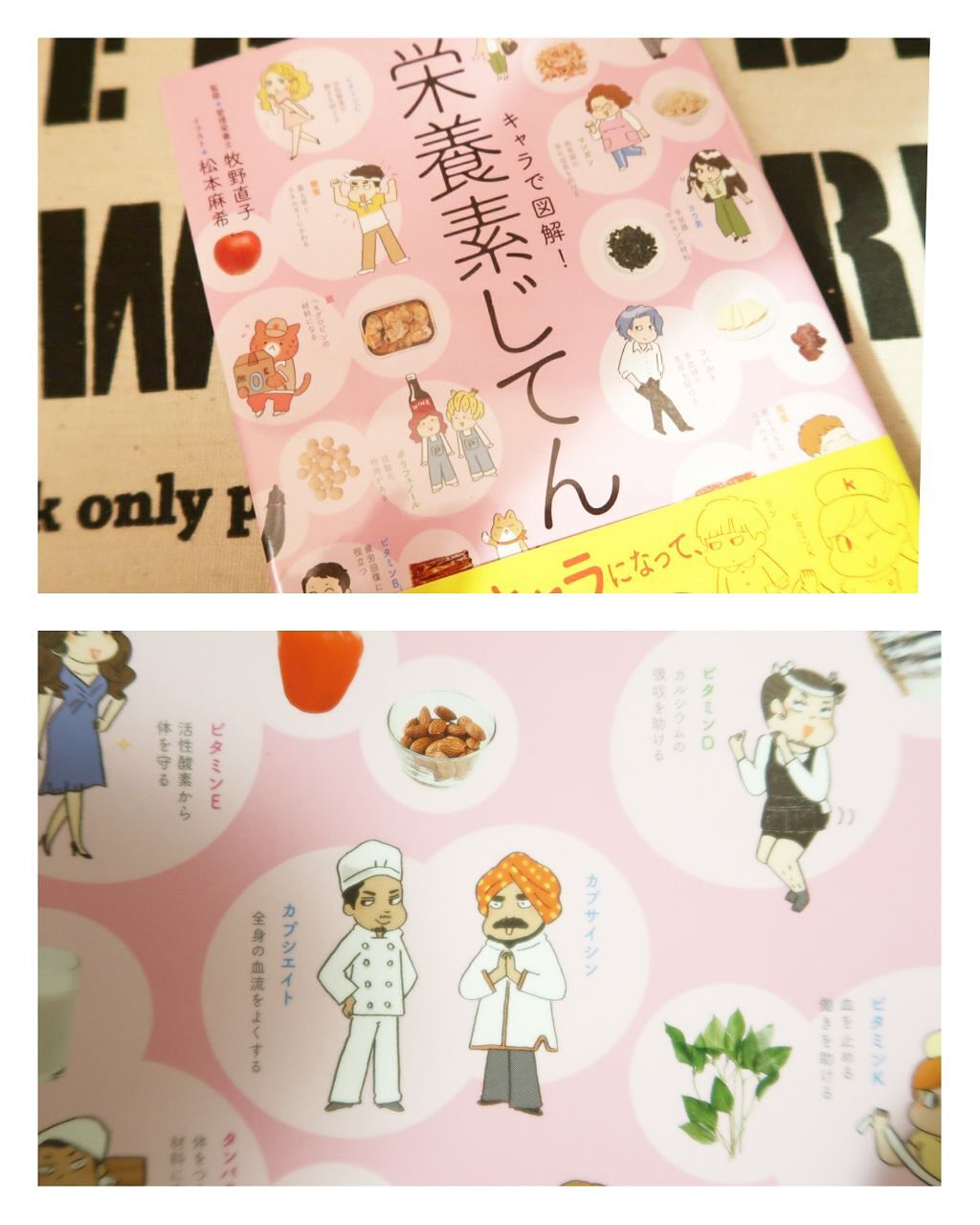 ホルモンのちから/高橋書店/書籍を使ったクチコミ（2枚目）