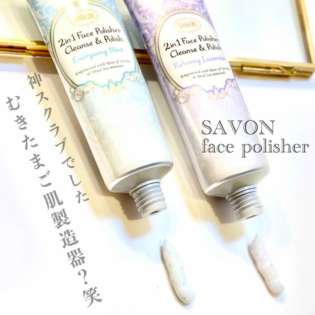 フェイスポリッシャー リフレッシング（ミント）/SABON/スクラブ・ゴマージュを使ったクチコミ（1枚目）