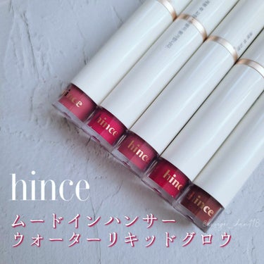 ムードインハンサーウォーターリキッドグロウ/hince/口紅を使ったクチコミ（1枚目）