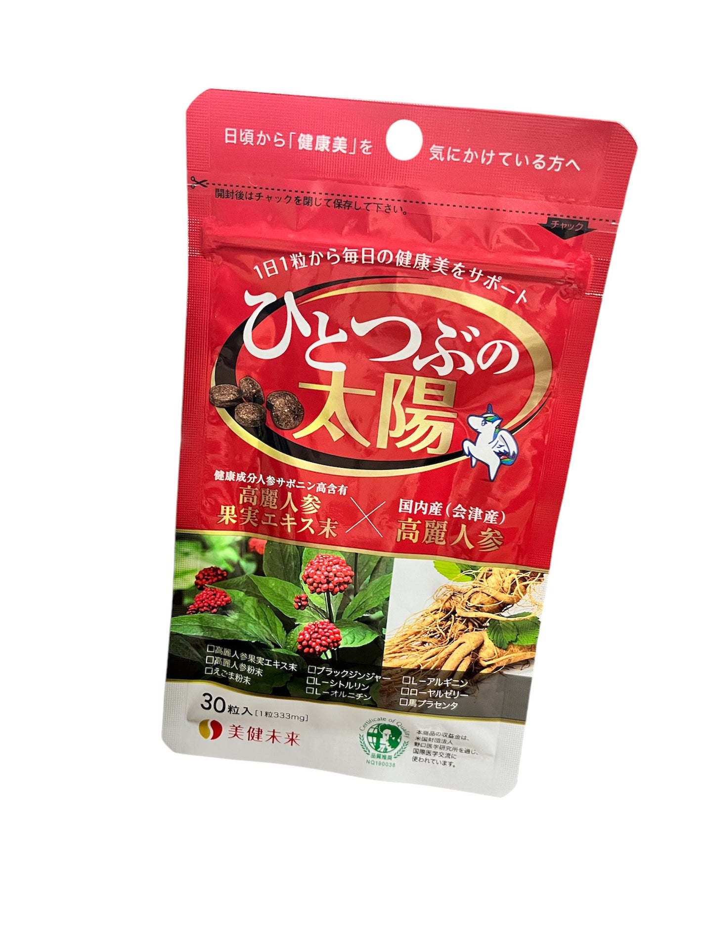 ひとつぶの太陽/美健未来/健康サプリメントを使ったクチコミ(1枚目)