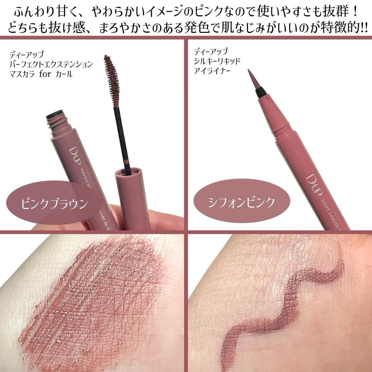 パーフェクトエクステンション マスカラ for カール/D-UP/マスカラを使ったクチコミ（3枚目）