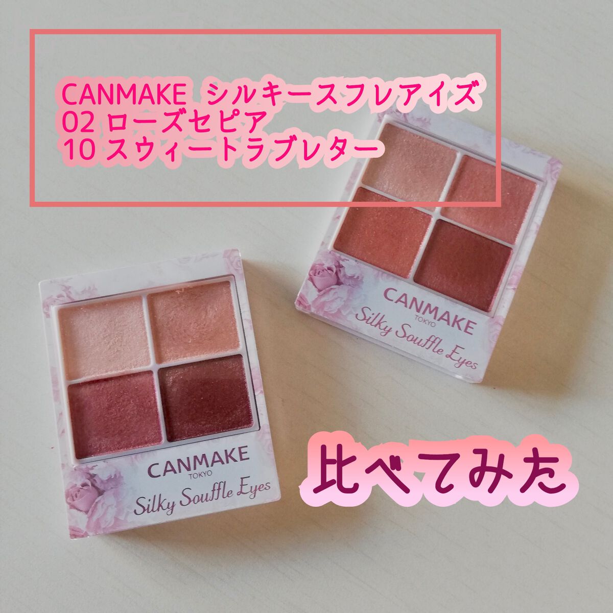 シルキースフレアイズ/キャンメイク/アイシャドウパレットを使ったクチコミ(1枚目)