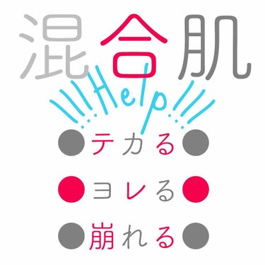 りりんぬ💋 on LIPS 「😭混合肌にオススメのコスメを教えてください😭エスティローダーの..」（1枚目）