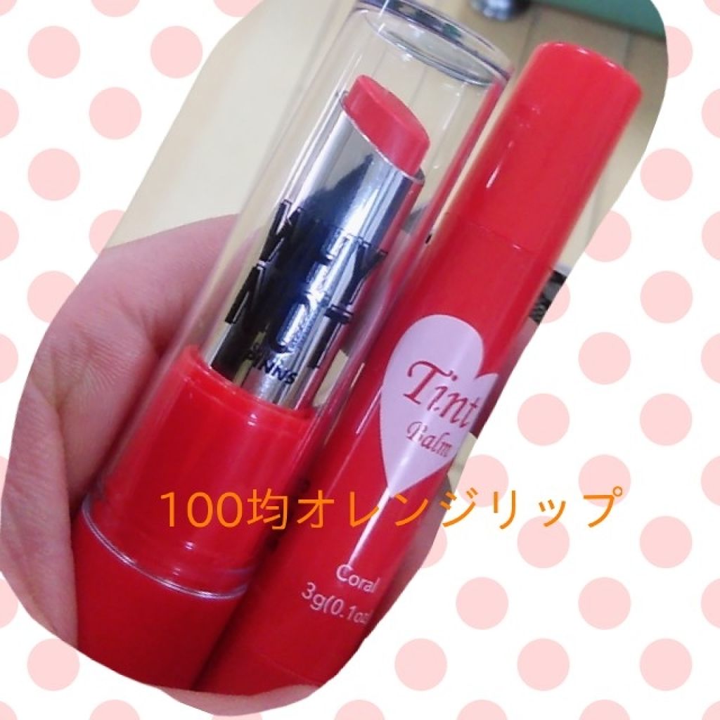 ティントバーム/DAISO/リップティントを使ったクチコミ（1枚目）