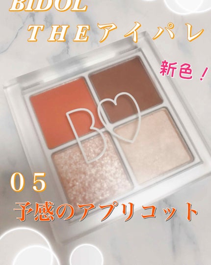 THE アイパレR/b idol/アイシャドウパレットを使ったクチコミ(1枚目)