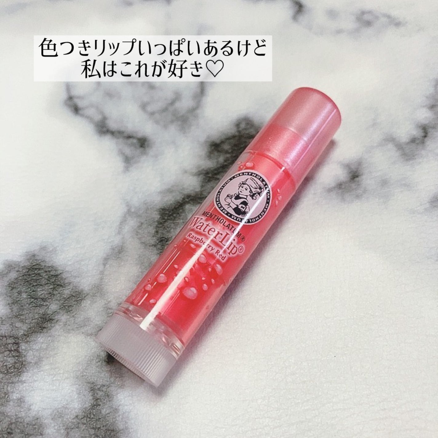 モイストピュアカラーリップ/ニベア/リップクリームを使ったクチコミ(1枚目)