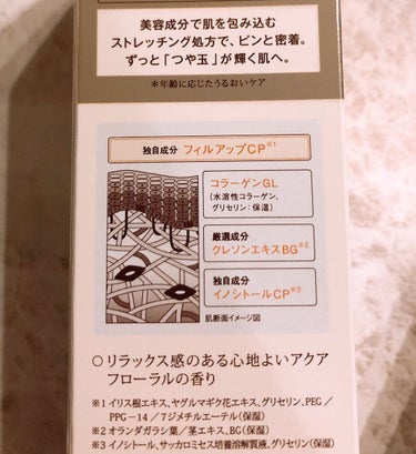 エリクシール シュペリエル デザインタイム セラム 本体 40ml/エリクシール/美容液を使ったクチコミ（2枚目）