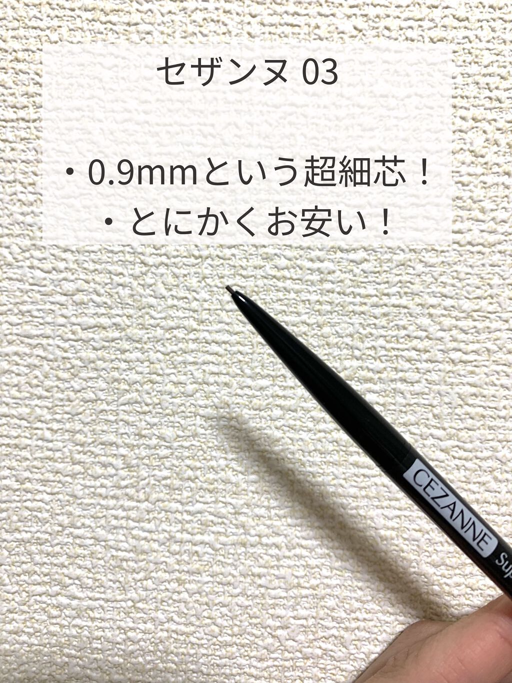 パウダーペンシルアイブロウ/デジャヴュ/アイブロウペンシルを使ったクチコミ（3枚目）