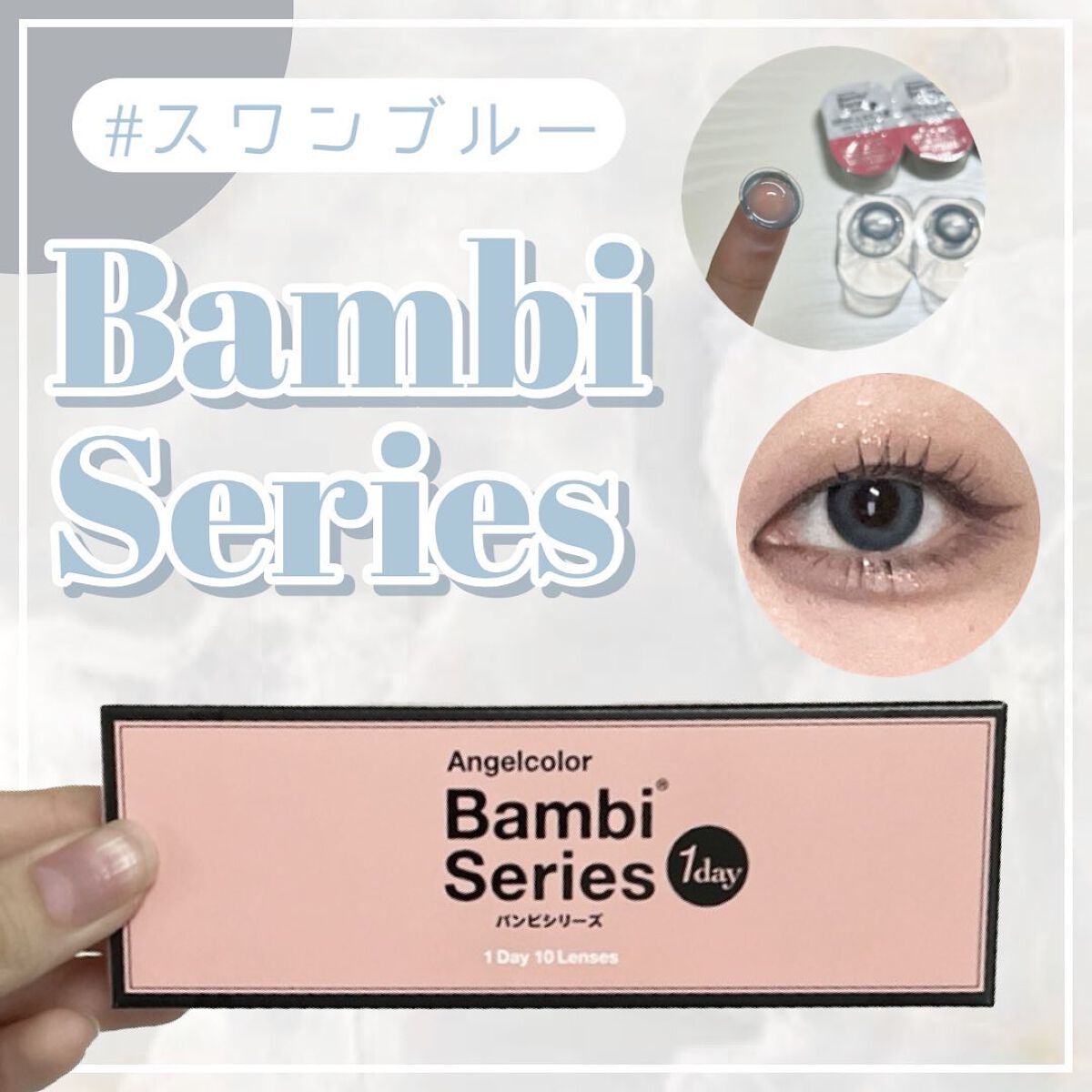 Angelcolor Bambi Series 1day /AngelColor/ワンデー（１DAY）カラコンを使ったクチコミ（1枚目）