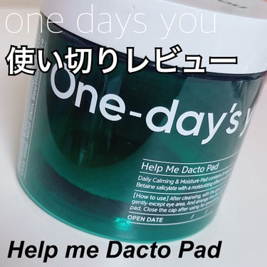 【もうすぐメガ割！！ おすすめ使い切りトナーパット】【リピ買い】



商品
One-day's you ヘルプミーダクトパッド 60枚


この商品は友達に紹介されて買ってみたアイテムでとても良かった