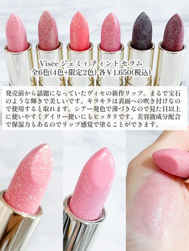 限定コスメ】 話題沸騰中のコスメ〜真似したいメイク方法の口コミが