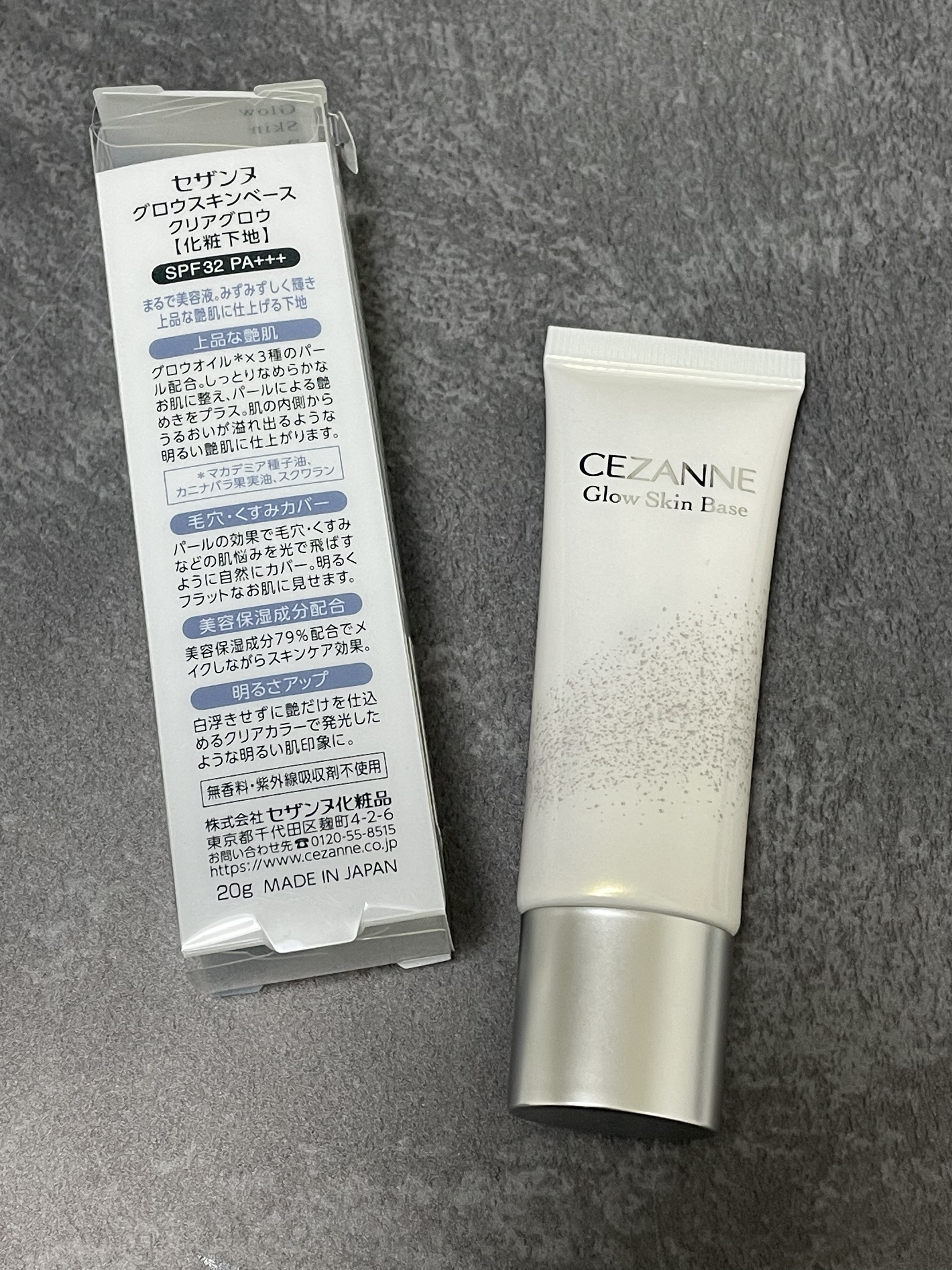 グロウスキンベース/CEZANNE/化粧下地を使ったクチコミ（2枚目）