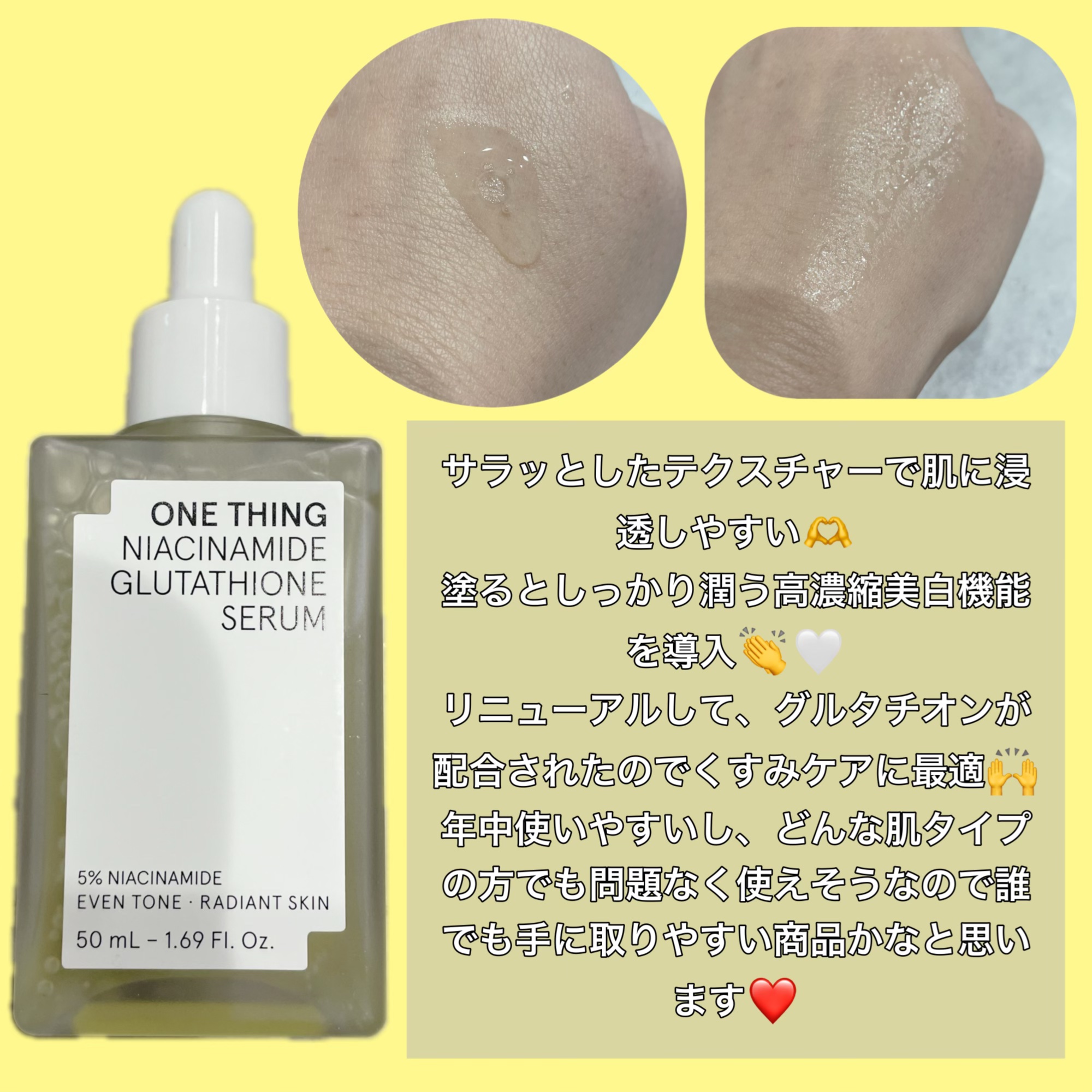 ナイアシンアミドグルタチオンマスク/ONE THING/シートマスク・パックを使ったクチコミ（2枚目）