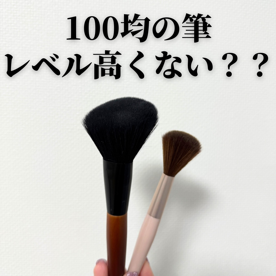 ac フェイスパウダーブラシ/セリア/メイクブラシを使ったクチコミ（1枚目）