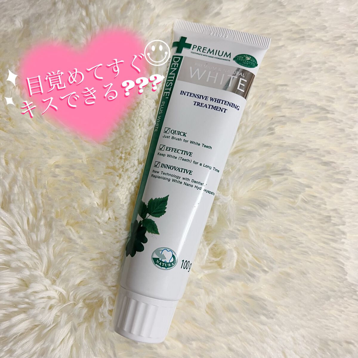 デンティス ホワイトニング チューブタイプ/デンティス/歯磨き粉を使ったクチコミ(1枚目)